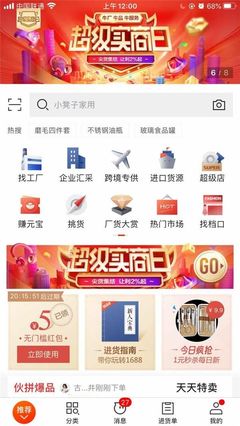 1688升級實力商家 加速內貿生意數字化經營轉型，10萬商家成行業標桿