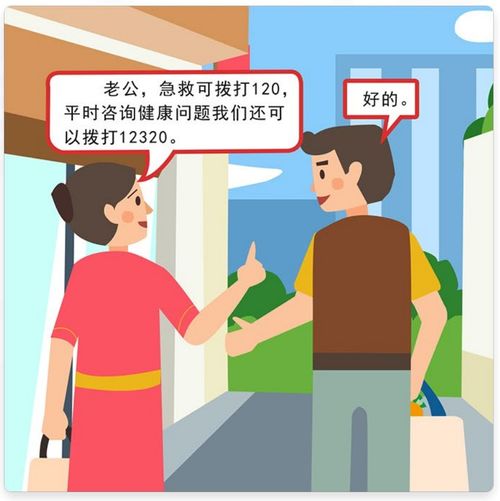 提高健康素養(yǎng)，掌握實用健康服務(wù)信息