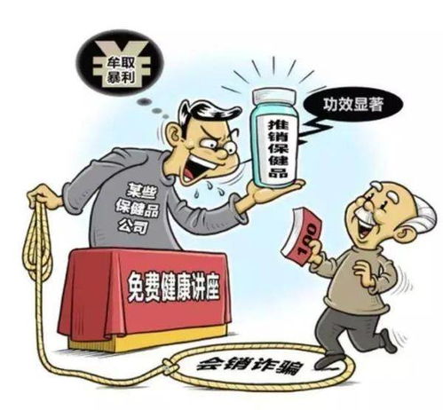 一聲“爸爸媽媽”，喊得你血本無歸——警惕“親情式”健康信息咨詢陷阱