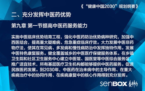 互聯(lián)網(wǎng)大健康時代，你的健康在哪里——從信息洪流到智慧選擇的健康咨詢新范式