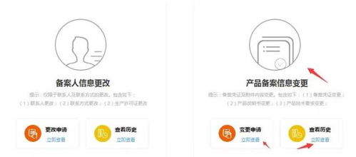 保健食品備案管理信息系統(tǒng)使用手冊