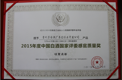 感官質(zhì)量獎(jiǎng)競賽組織 科學(xué)、嚴(yán)謹(jǐn)與公正的完美融合